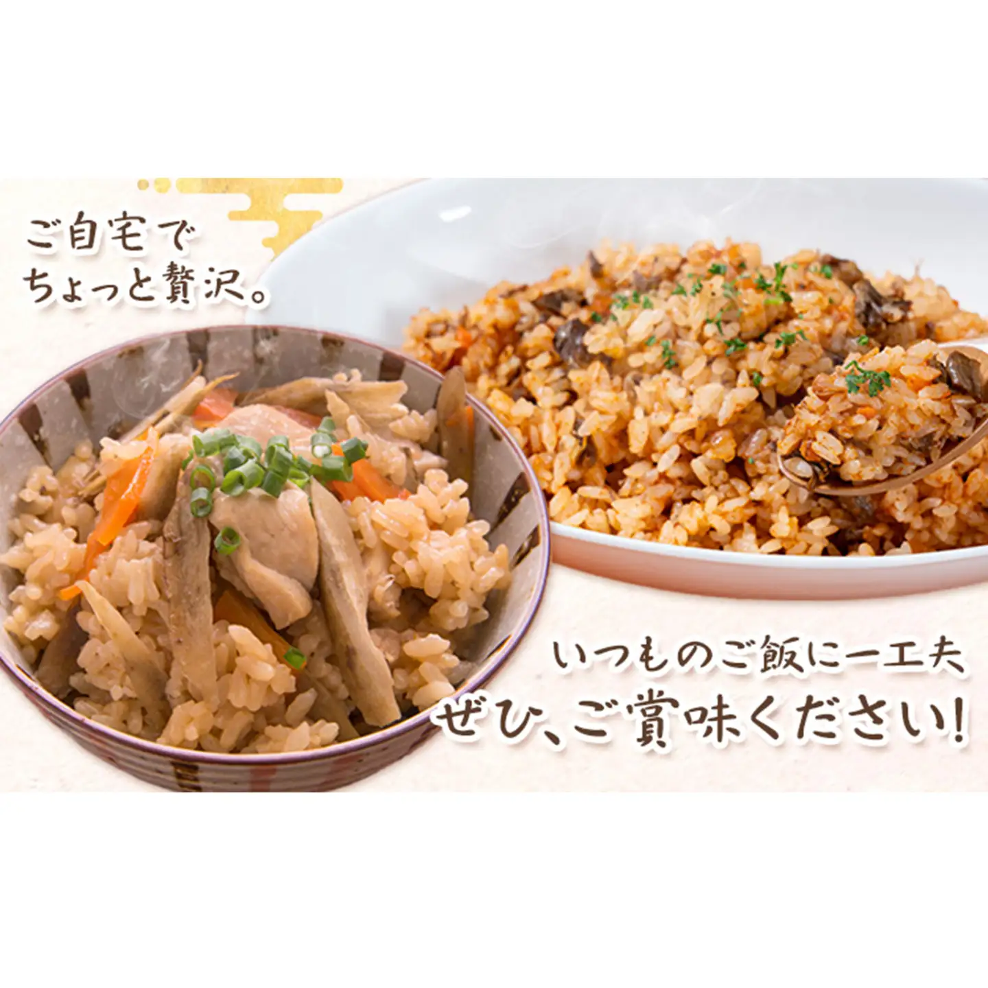 鶏釜めしの素 ケチャップライスの素 計8パック 有限会社旭志村ふれあいセンター《30日以内に出荷予定(土日祝除く)》熊本県 菊池市 釜飯 かま飯 ケチャップライス 炊くだけ 簡単 ご飯