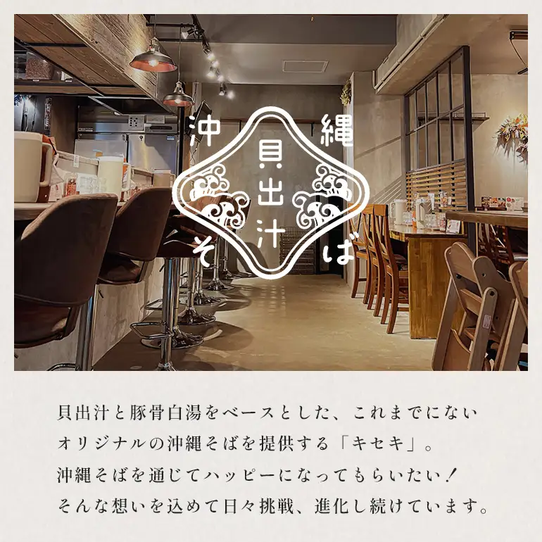 【貝出汁＆濃厚海老出汁そば】開運！紅白／食べ比べ8食セット CV12