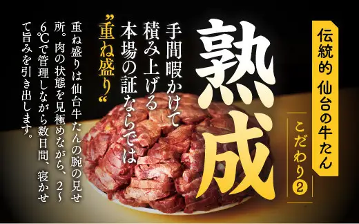 仙台老舗2店舗よりお届け　鐘崎 冷凍生牛たん（塩味・2人前）100g×2＆勝山酒造 純米吟醸酒 献