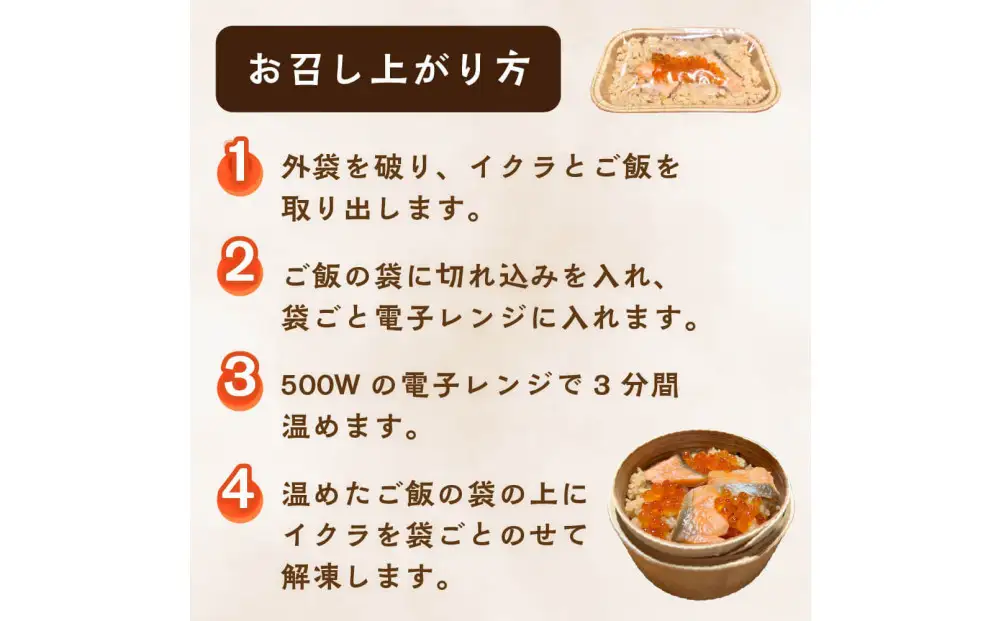 仙台老舗2店舗よりお届け 極上鮭とイクラの味 ご飯が旨い鐘崎の「はらこ飯」4P＆勝山酒造 純米大吟醸酒 伝