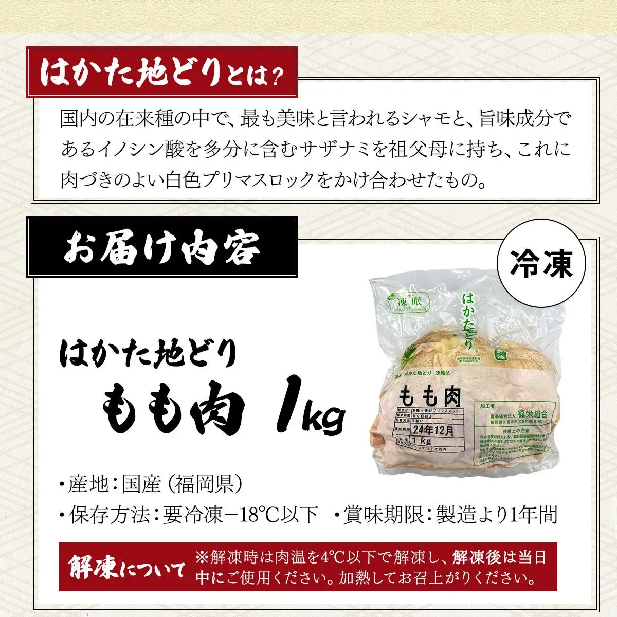 【ふるさと納税】《順次発送》はかた地どりもも肉　1kg|博多 地鶏 鶏肉 ブランド鶏 冷凍 とり肉 鳥肉 もも肉 モモ 1kg CV003