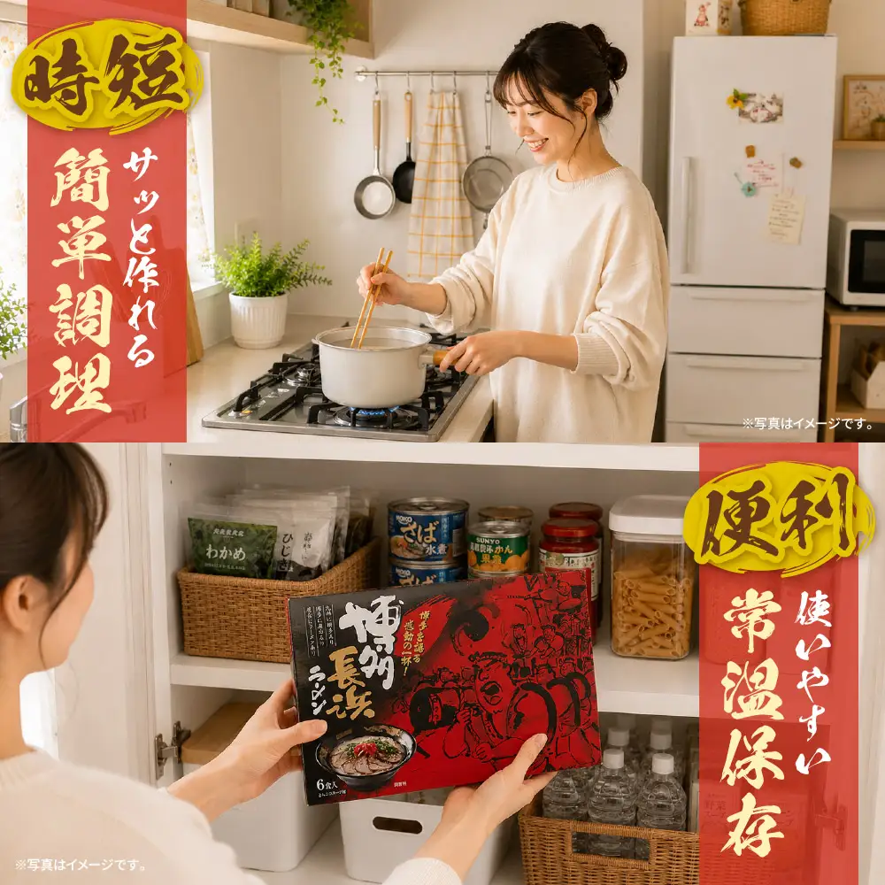Z59-87 【定期便】豚骨ラーメン 博多長浜ラーメン6食入り【年2回】 ラーメン