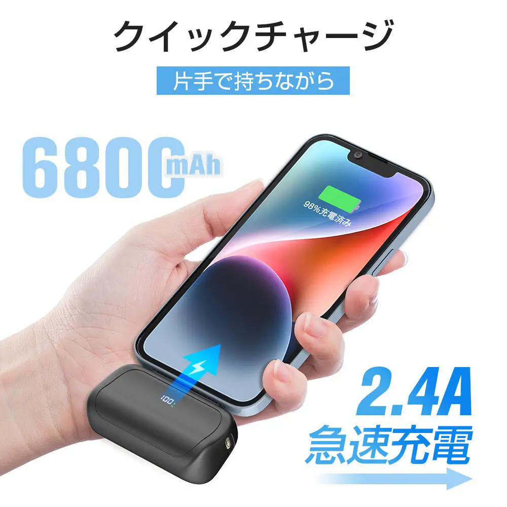 小型 モバイルバッテリー ホワイト