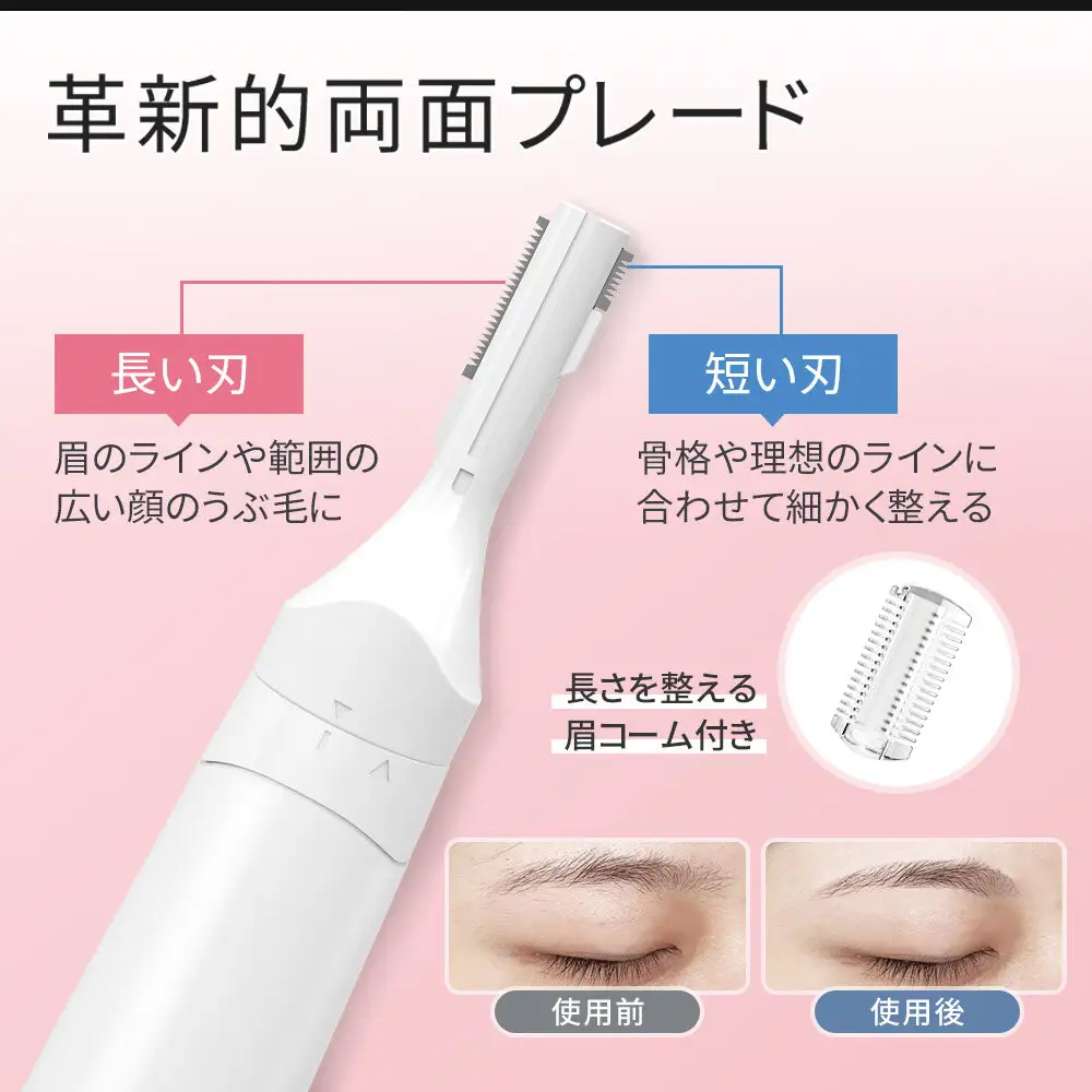 レディースシェーバー