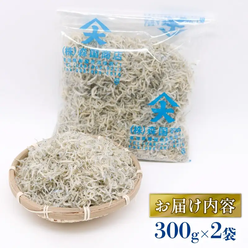 【定期便3回】乾燥ちりめんじゃこ(上干ちりめん) 600g