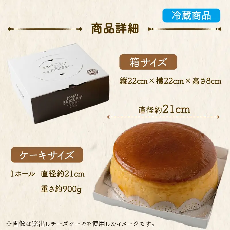 コミベーカリー 抹茶 チーズケーキ ホール | スフレ まっちゃ 茶 クリーム チーズ ケーキ おかし 取り寄せ 誕生日 ギフト プレゼント スイーツ 人気 高知 南国市