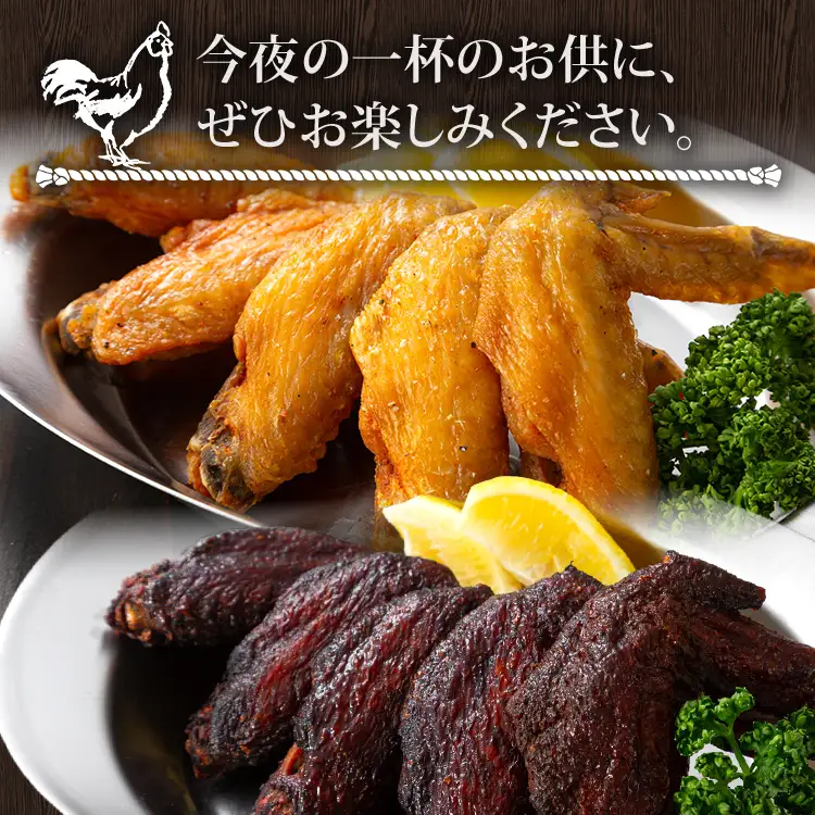 手羽先カリカリ揚げセット（醤油味・塩味）計20本（5本入×各2袋） 手羽先