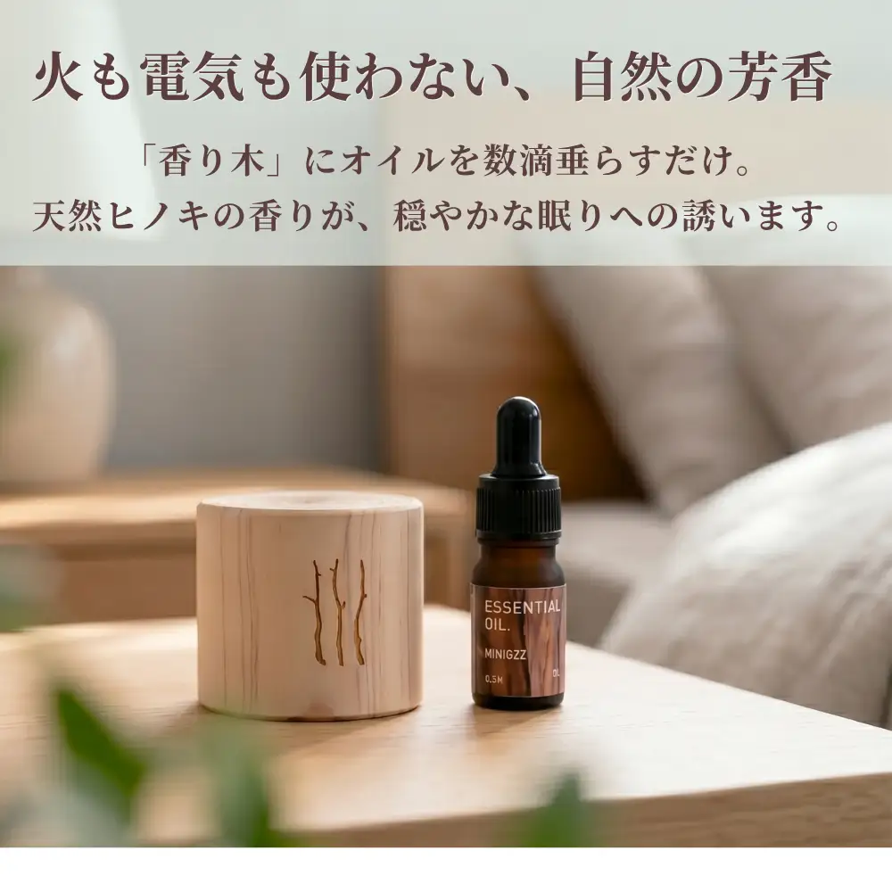 【西粟倉村産】おうちで森林浴セット（ヒノキ精油・ウッドディフューザー・無添加せっけん） M-ms-A52A