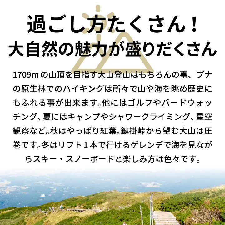 SG-01　ホテル大山しろがね5,000円宿泊割引券