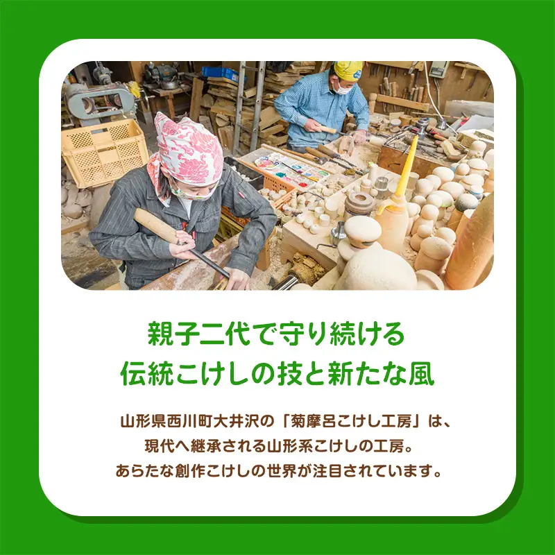 FYN6-568 ＜菊摩呂こけし工房＞西川町キャラクター「ガッさん」 大サイズ (志田楓 創作こけし) 工芸品 こけし 伝統 手作り ハンドメイド インテリア 置物 かわいい ご当地キャラクター 山形県 西川町 月山