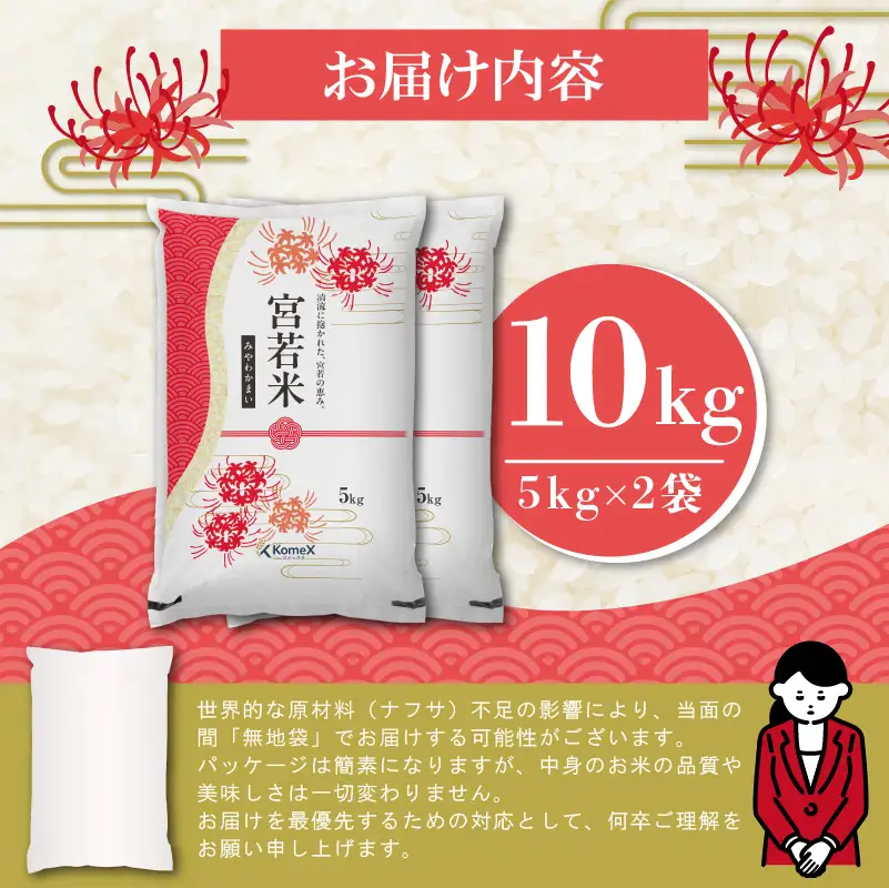 宮若米(ブレンド米) 精米 10kg [M992] 