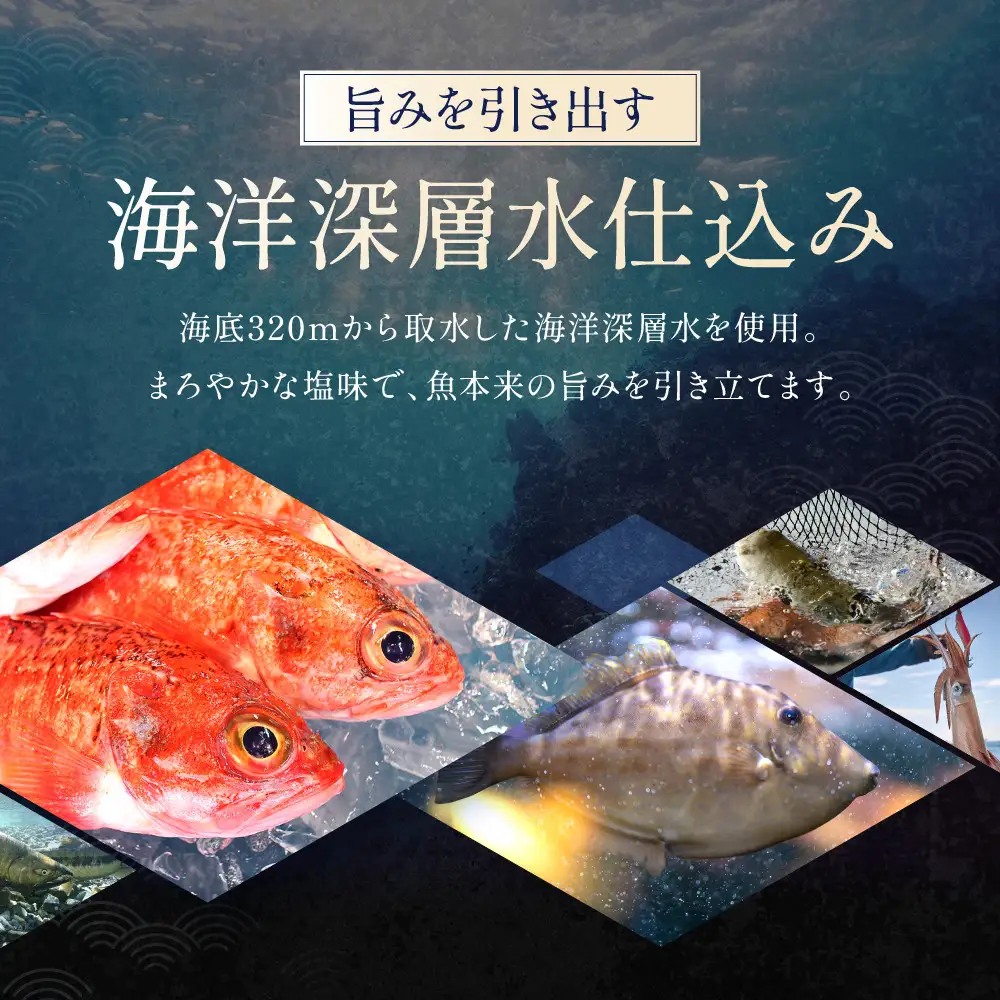 奥能登漁師秘伝の味(のどぐろセット)