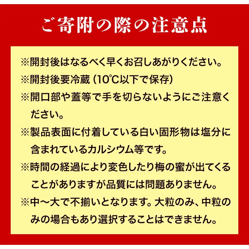 3年熟成 規格外品 昔ながらの 梅干し 約800g 農業法人 株式会社紀州梅香