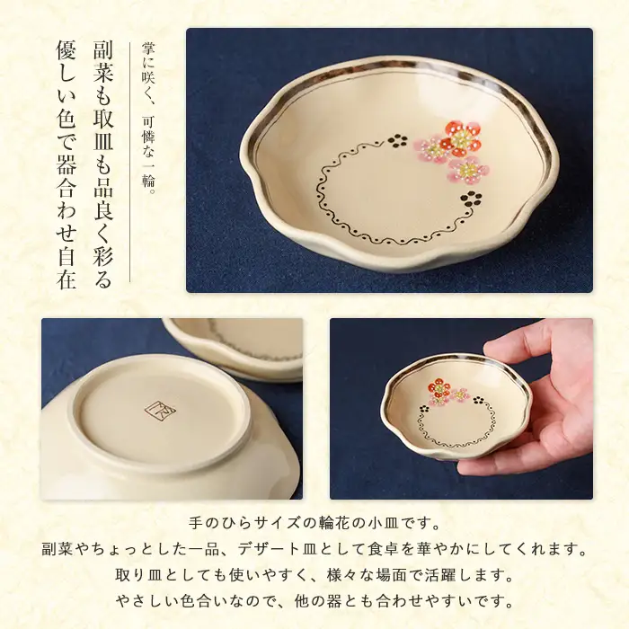 白薩摩 手作り小皿2枚セット (秋月窯/IB164-002) 食器 お皿 器