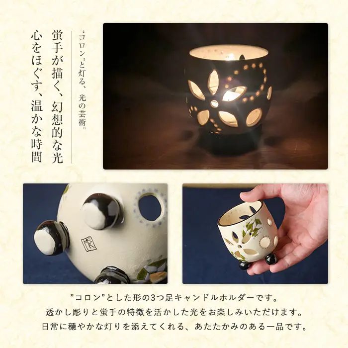 白薩摩 手作り3つ足キャンドルホルダー花透かし2つタイプ (秋月窯/IB164-003)