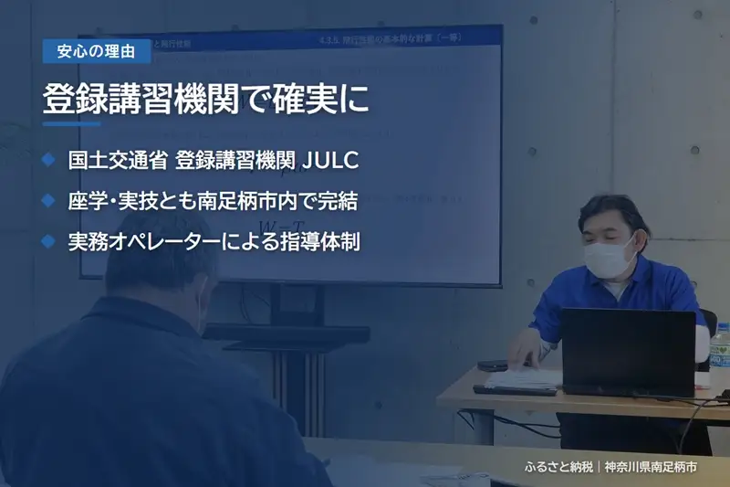 国家資格 無人航空機操縦士講習（ドローン・マルチコプター） 一等無人航空機操縦士（基本） 経験者向け【 習い事 資格 利用券 神奈川県 南足柄市 】