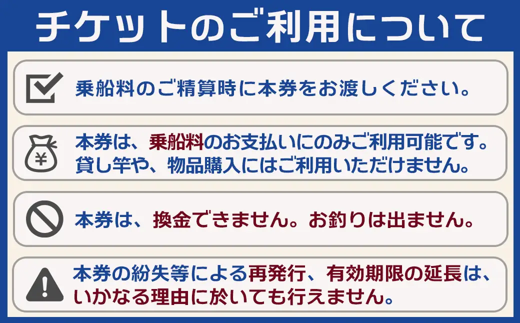 【鴨川漁港発！】第三新生合同丸『釣り船利用券』５千円相当《２年間有効》《２週間以内に発送》千葉 鴨川 釣り船 乗船料 体験チケット 釣り体験 初心者歓迎 釣り船体験 海釣り 遊漁船 ファミリーフィッシング [第三新生合同丸][0017-0030]