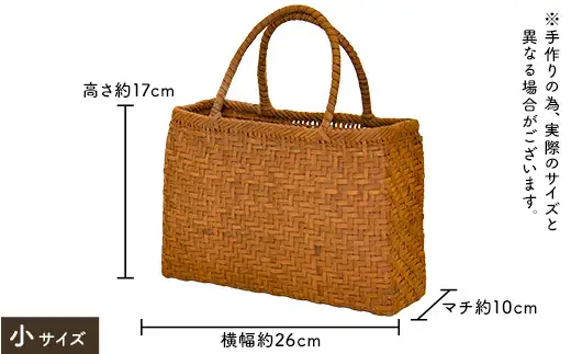 天然素材で手作り】山葡萄かごバッグ 小 F3S-2800 | 山形県新庄市