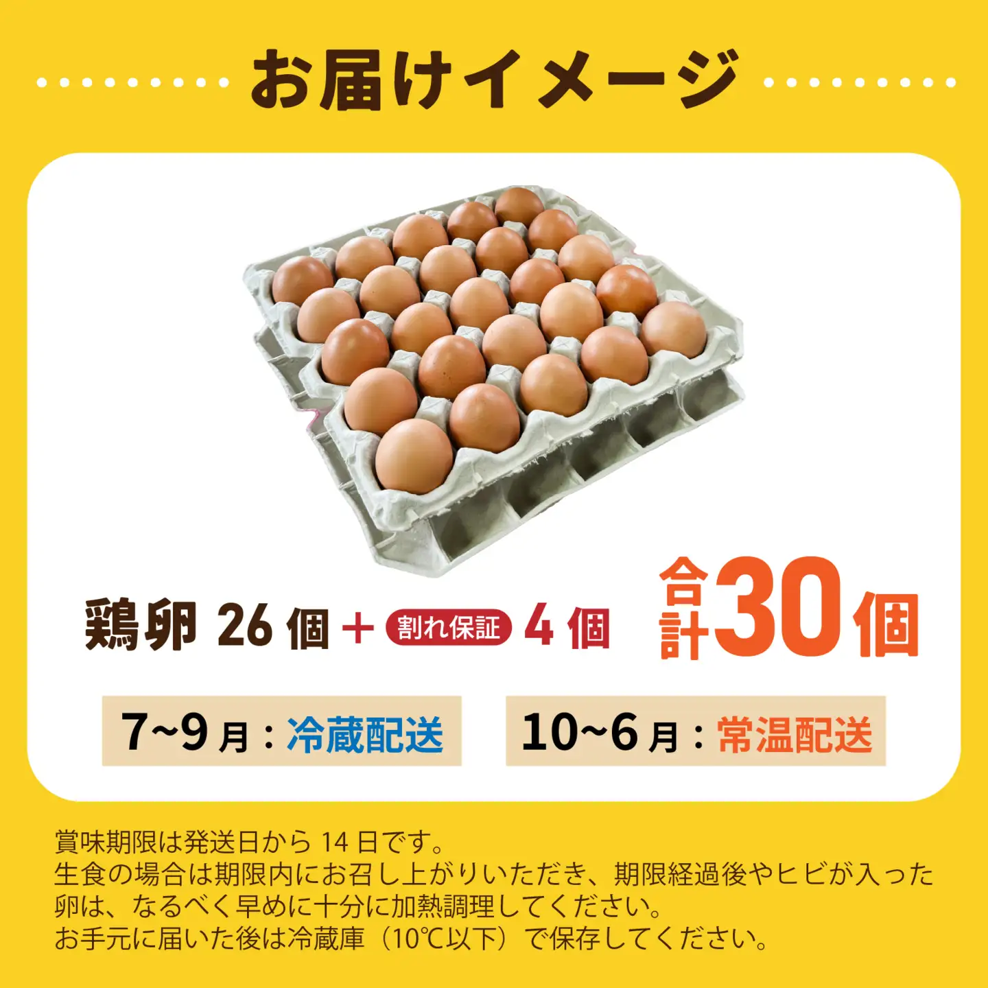 こだわり卵 オクノのたまご 30個 / 卵