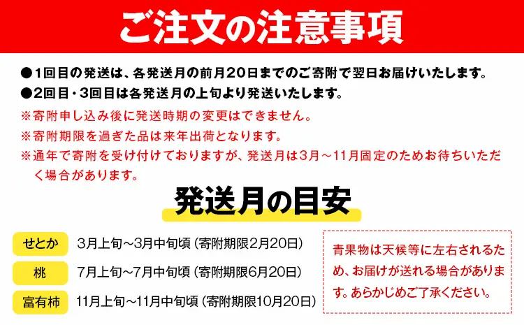 旬のフルーツセット(せとか 桃 富有柿) 約6.5kg
