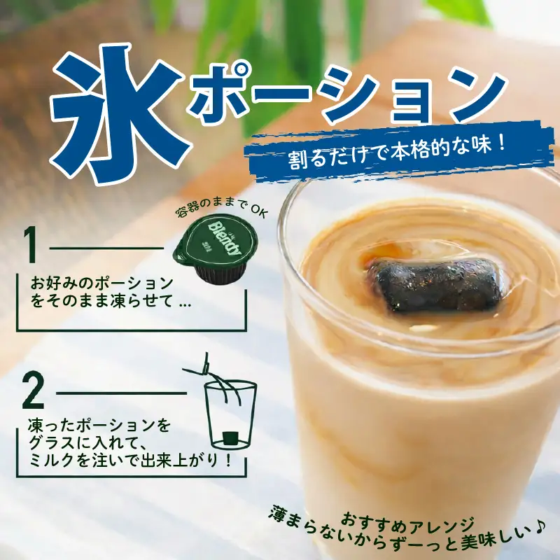 AGF ブレンディ ポーションコーヒー 甘さひかえめ 6個×12袋 計72個