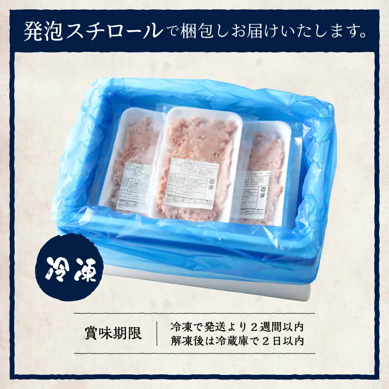 a12-307　マグロ 粗びき まぐろ ねぎとろ ネギトロ 11袋 1.65kg セット