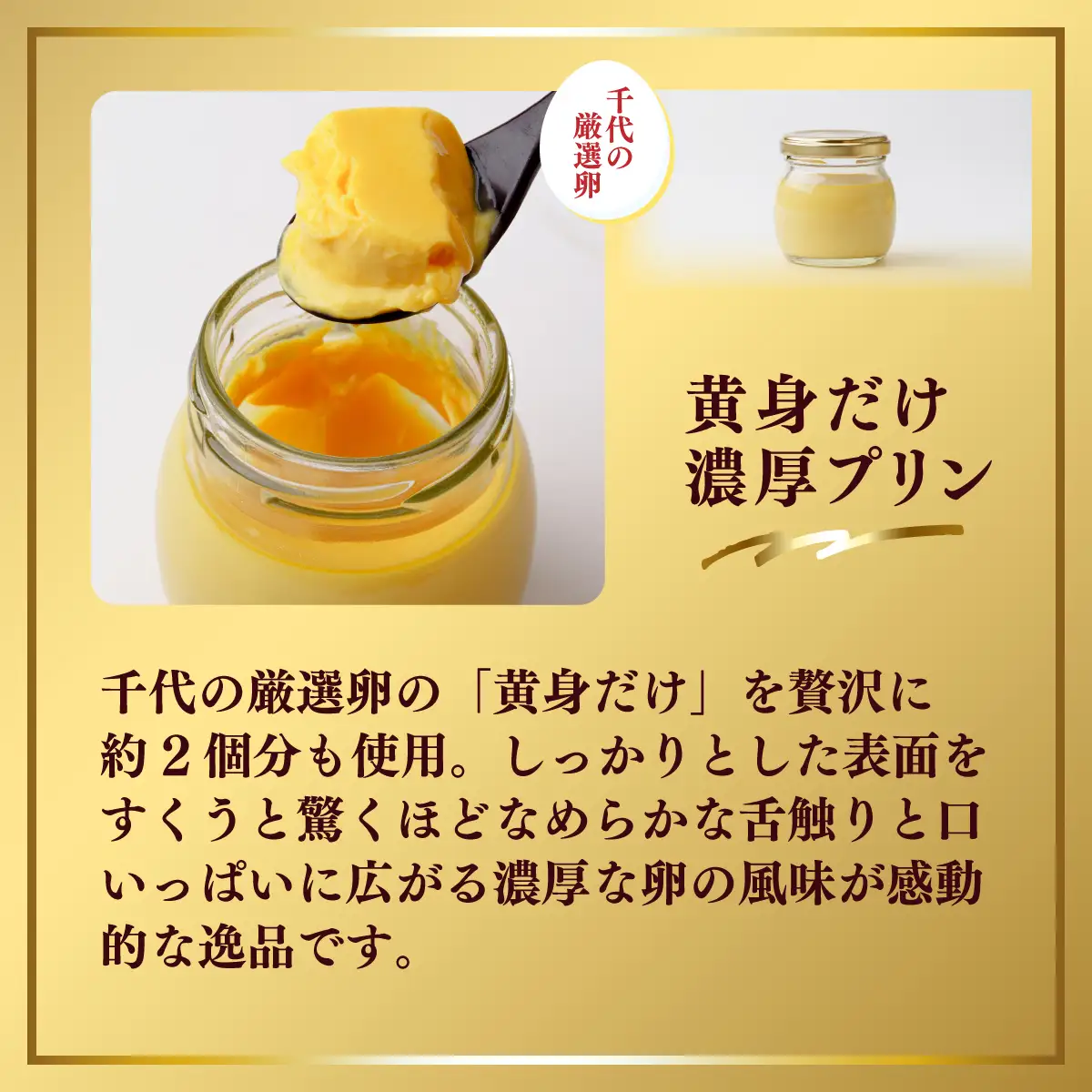 プリン 黄身だけプリン 6個セット | プリン