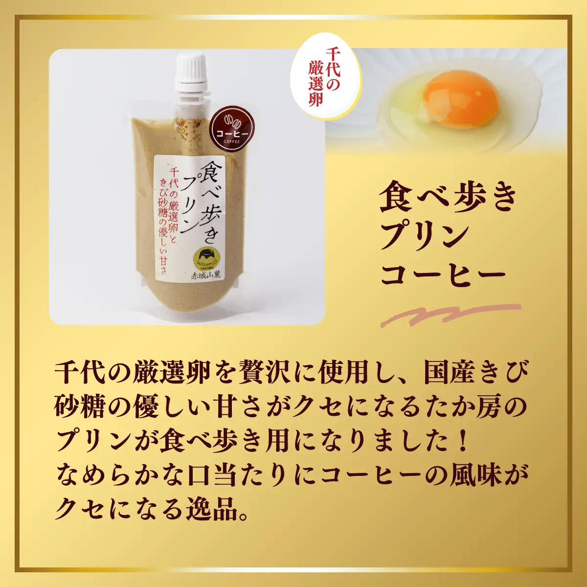 プリン 食べ歩きプリン（珈琲）10個セット | プリン