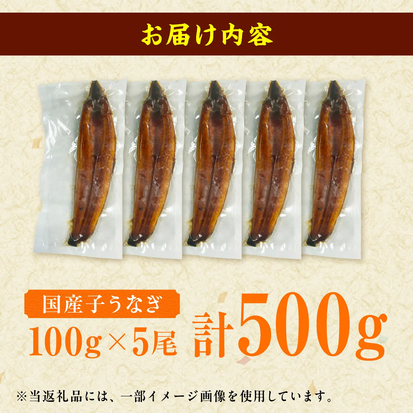 【訳あり】国産鰻（100g×5尾） 広川町 / 株式会社イールファクトリー[AFBS036]