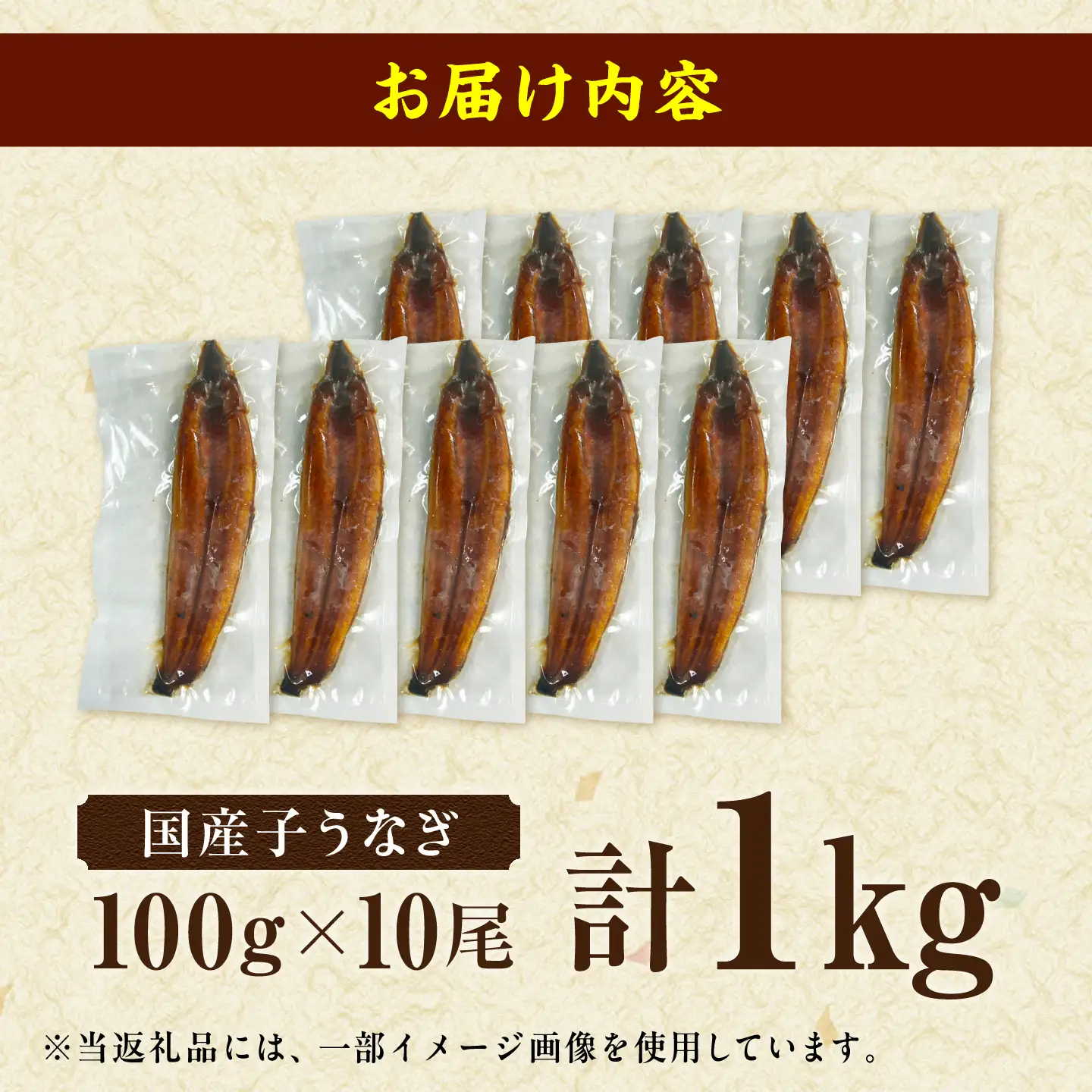 【訳あり】国産鰻（100g×10尾） 広川町 / 株式会社イールファクトリー[AFBS037]