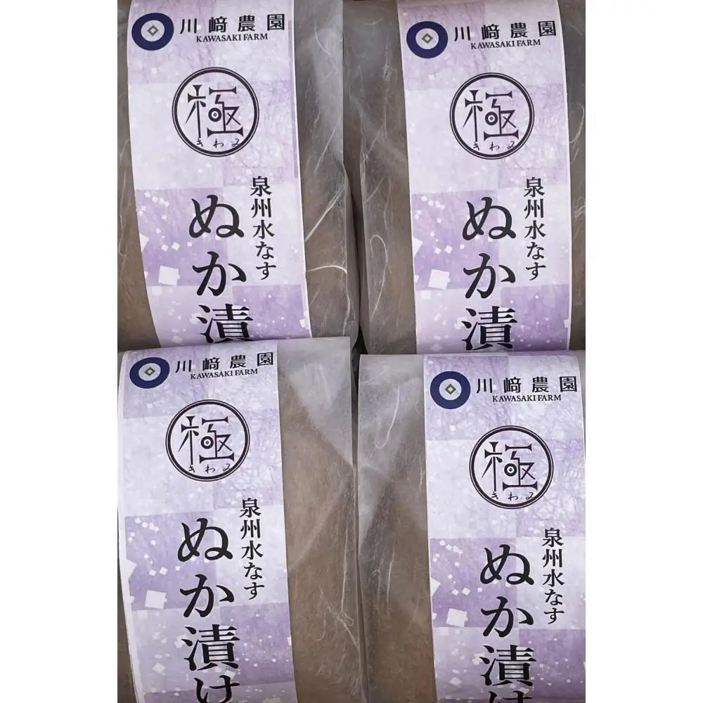 植物性乳酸菌が活きている無添加独自製法の泉州水なすの糠漬け【極み】4袋セット