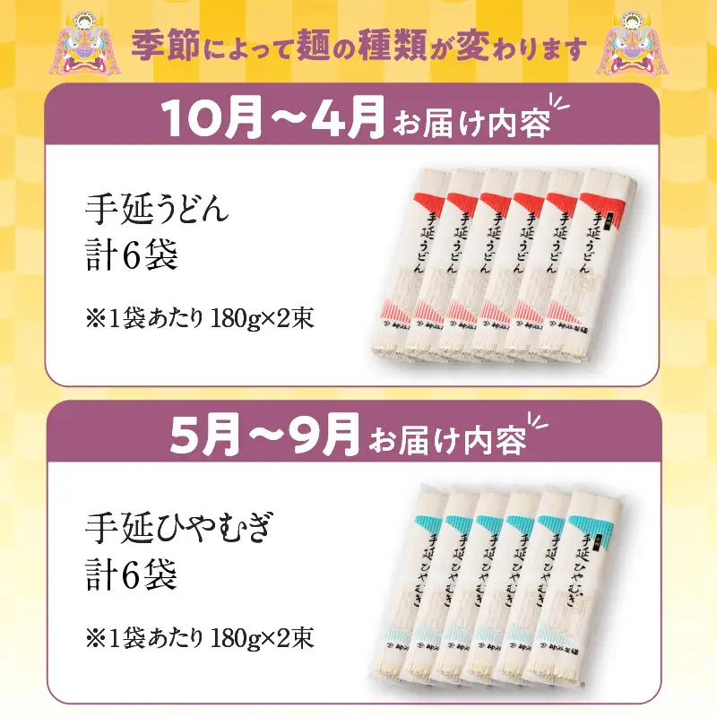 三州高浜手延めん乾麺_12-014-2