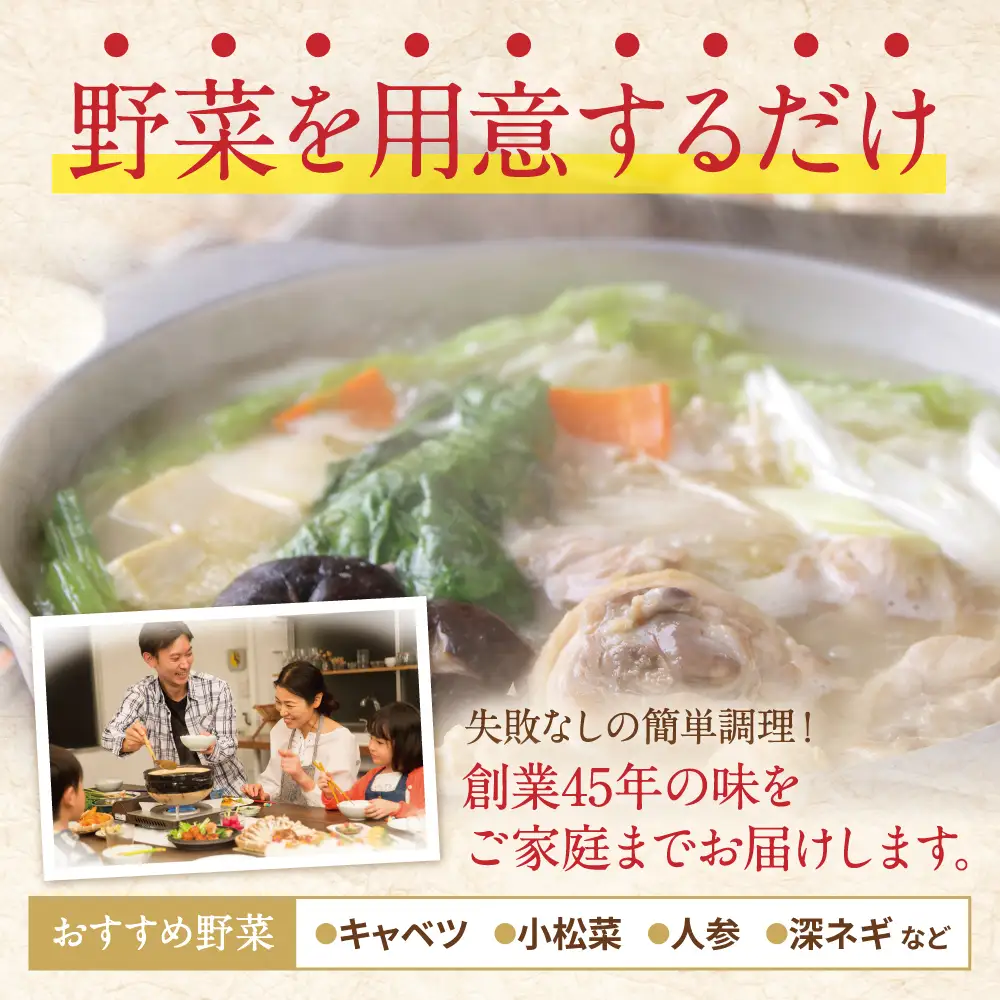 Z61-21 寄附額改定↓↓ 博多若杉 水炊き(2～3人前) 水炊き