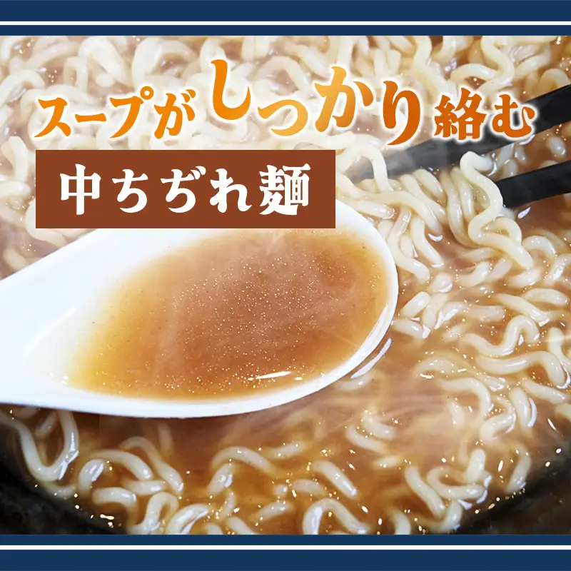舞鶴海軍カレーラーメン8食セット | ご当地ラーメン 乾麺 袋麺