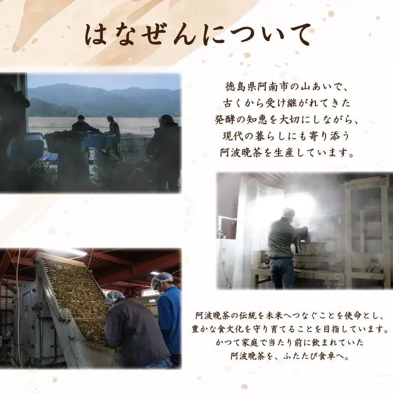 阿波晩茶 ペットボトル 6本 阿波晩茶