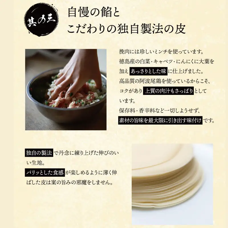 餃子 阿波尾鶏 32個 餃子