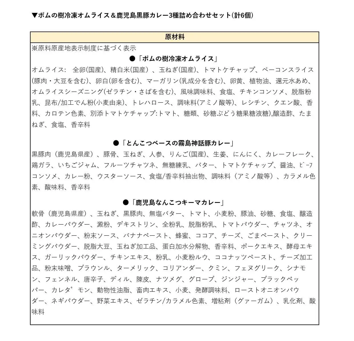 A0-268-B 《6回定期便》数量限定！レトルトカレー(4食)・ポムオム2個セット【富士食品】霧島市 オムライス ポムオム ポムの樹 冷凍 カレー レトルト キーマ ポーク 食品 鹿児島黒豚 熟成カレー 豚肉 温めるだけ 惣菜 詰め合わせ 定期便