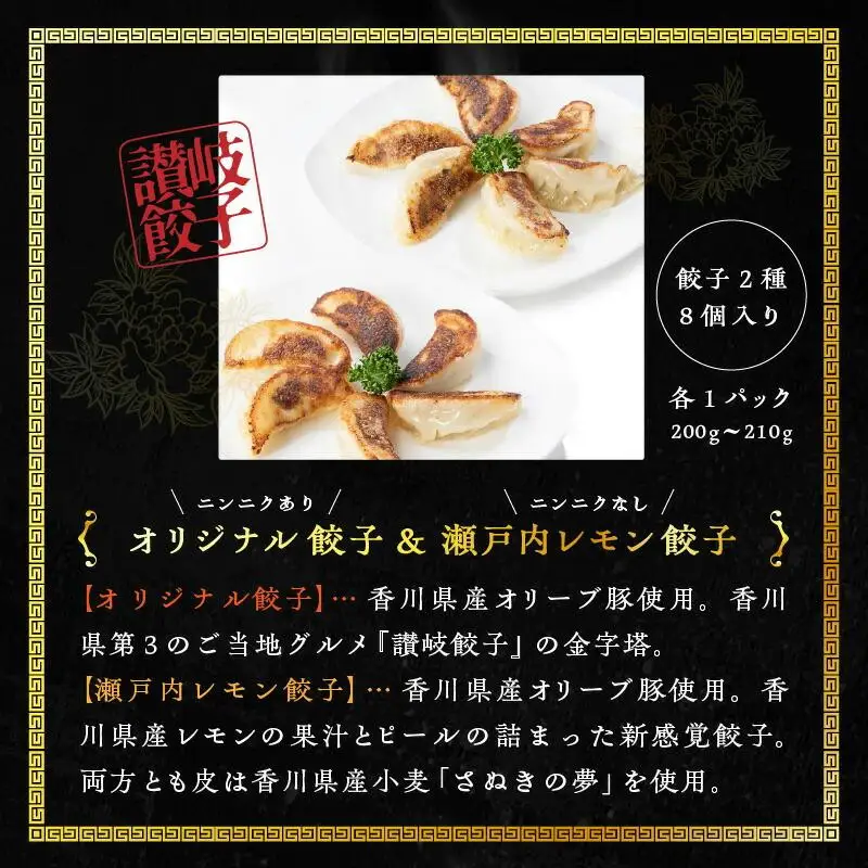 【お中元ギフト】北京高松　点心セット