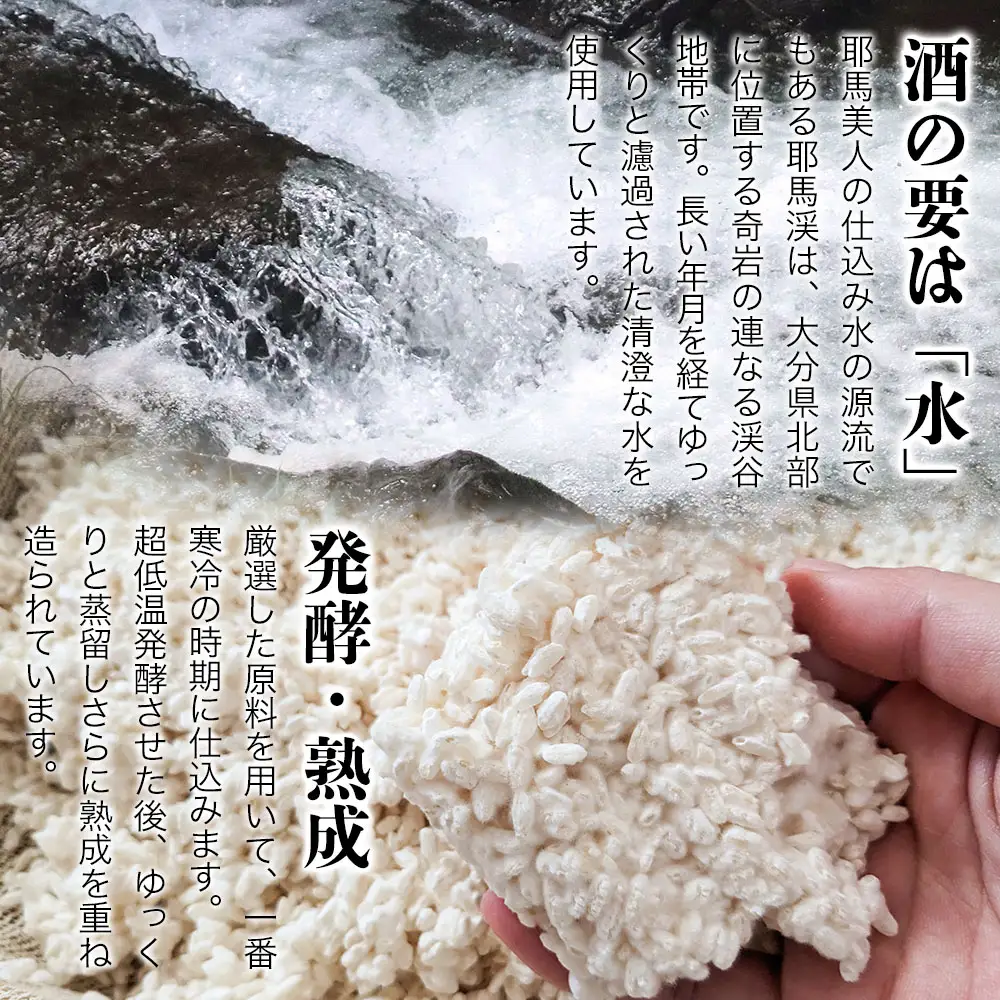 「耶馬美人」 1800ml 20度 米/麦 2本セット | お酒 耶馬美人 日本酒 地酒 焼酎 米焼酎 麦焼酎 アルコール 一升瓶 大分県 中津市