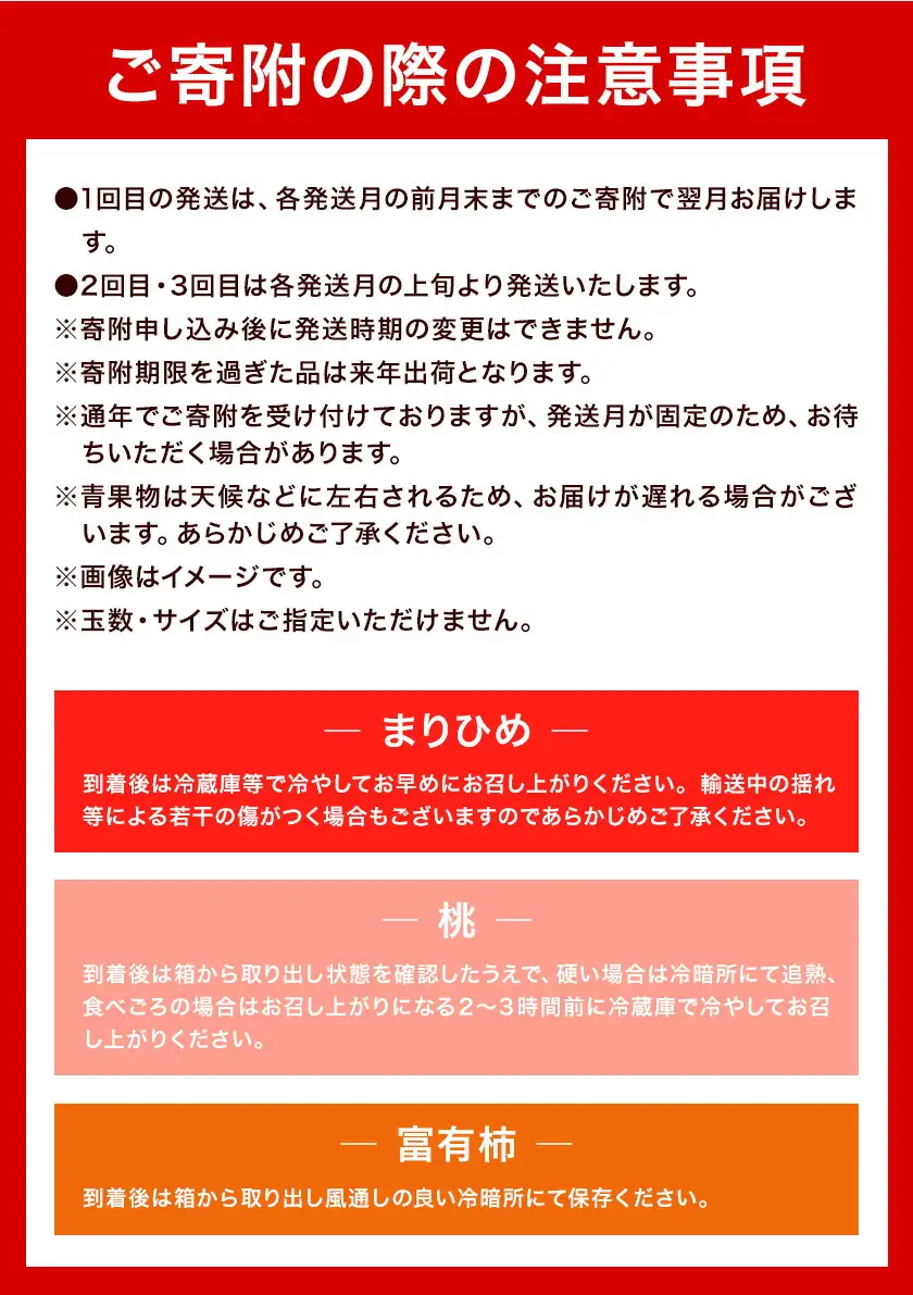 紀州和歌山産 旬のフルーツ便（いちご・桃・富有柿）【全３回】魚鶴商店