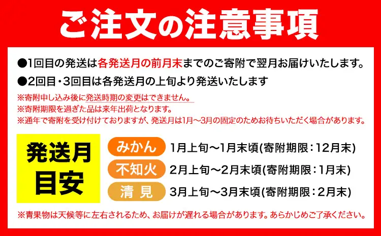 紀州 和歌山産 旬の ご家庭用 柑橘 セット L  (みかん 不知火 清見)【全３回】 株式会社魚鶴