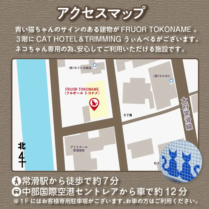 CAT HOTEL & TRIMMING　うぃんべる　宿泊利用券　2匹専用プラン│ペットホテル 宿泊券 猫 1泊2日 愛知県 常滑市