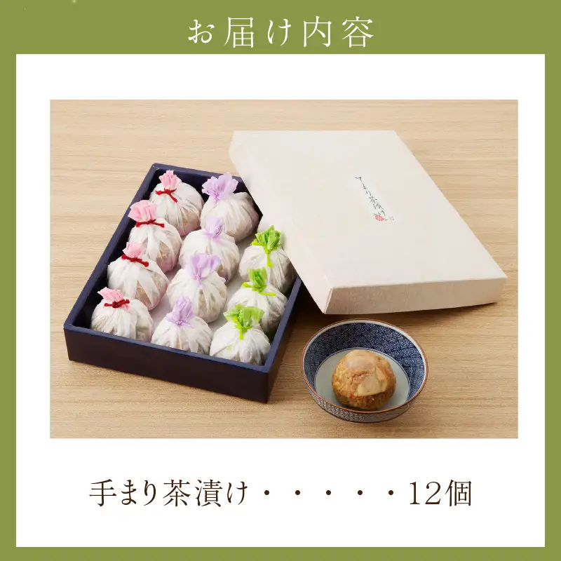 とりめし手まり茶漬け_17-022-1