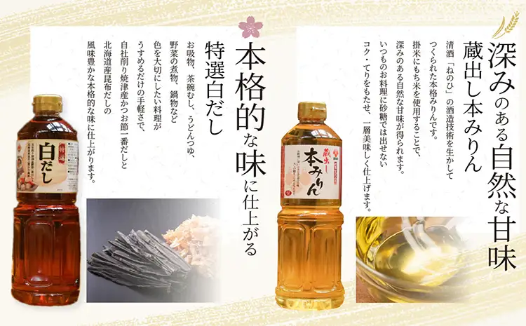【お中元 内熨斗対応可能】盛田　調味料セット
