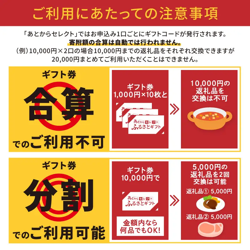 あとからセレクト（寄附額20,000円相当）_200-498