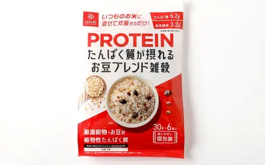 【はくばく】たんぱく質が摂れるお豆ブレンド雑穀 6袋 雑穀 雑穀米 コメ 米 国産 ご飯 ごはん 雑穀ごはん 食物繊維 タンパク質 たんぱく質 プロテイン
