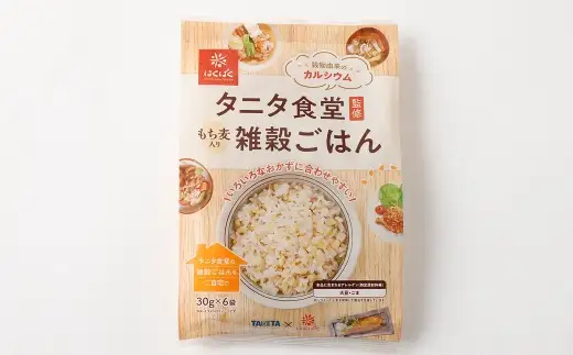 【はくばく】タニタ食堂監修雑穀ごはん 6袋 雑穀 雑穀米 コメ 米 国産 ご飯 ごはん 雑穀ごはん 雑穀ミックス タニタ タニタ食堂