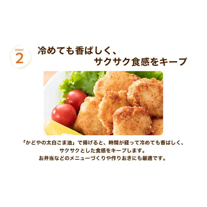 【ふるなびWEEK対象】【 小豆島 】【リニューアル】かどや製油(株) かどやの太白ごま油300ｇ　小豆島ラベル3本セット