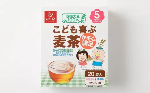 【はくばく】こども喜ぶ麦茶 160g（ 20袋 ）×12袋 お子様 低温焙煎 ノンカフェイン ミネラル 補給 国産 麦茶 麦ちゃ むぎちゃ