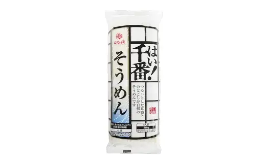 【はくばく】はい！ 千番そうめん 540g×15袋 そうめん 素麺 麺類 麺 和食